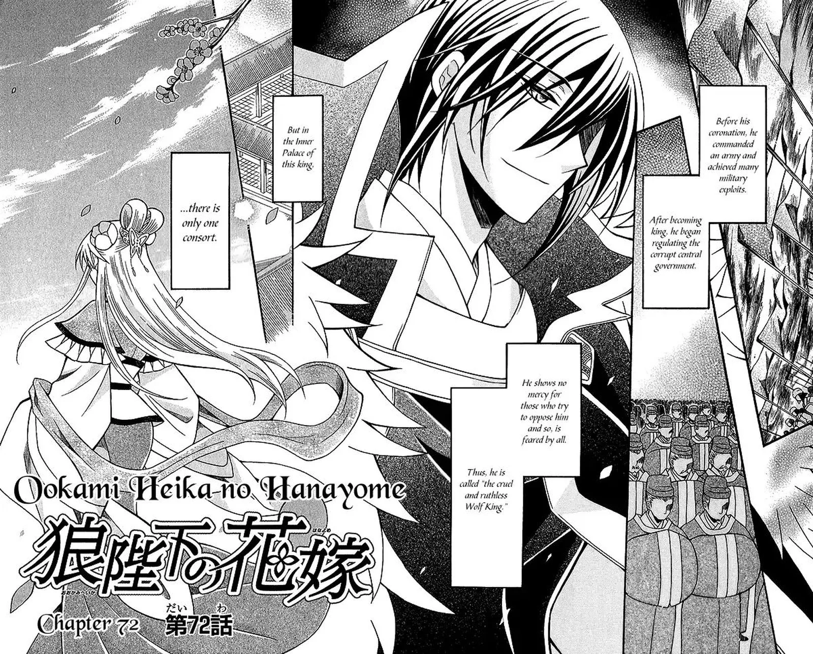 Ookami Heika no Hanayome Chapter 72 page 4