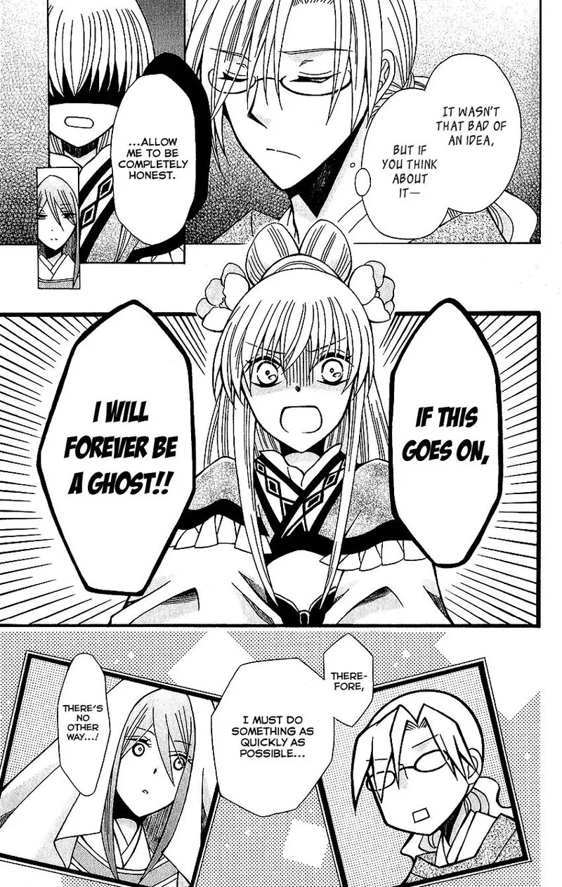 Ookami Heika no Hanayome Chapter 73 page 23