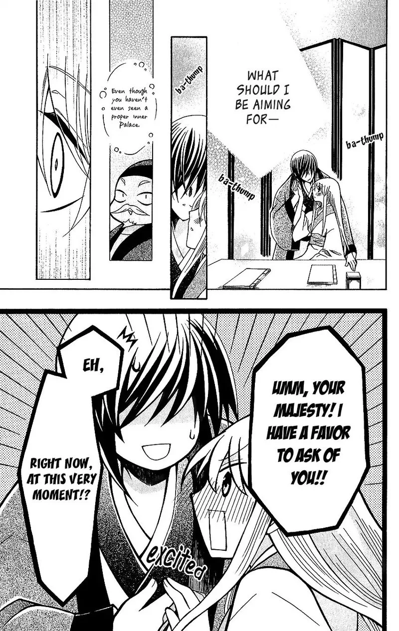 Ookami Heika no Hanayome Chapter 73 page 15