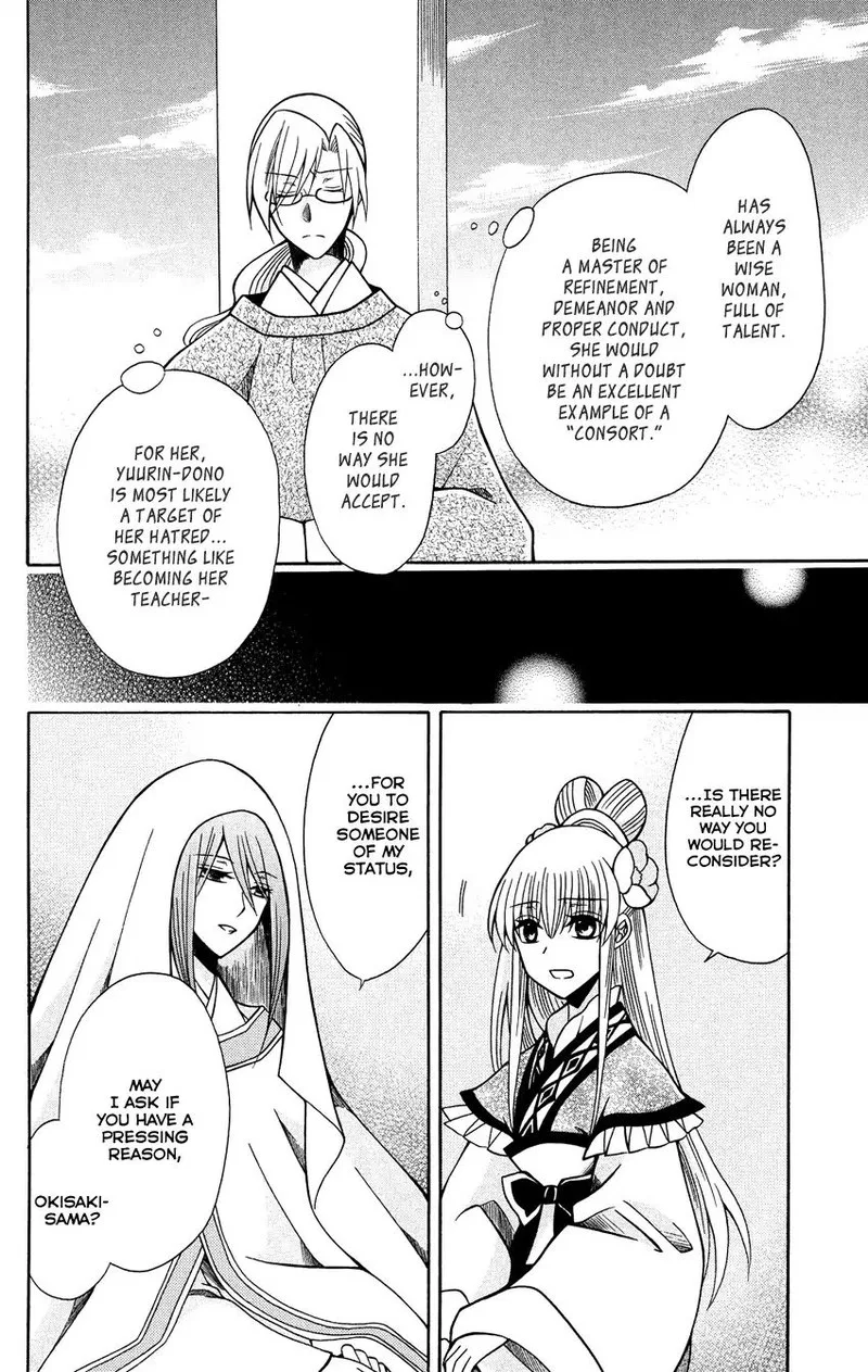 Ookami Heika no Hanayome Chapter 73 page 22
