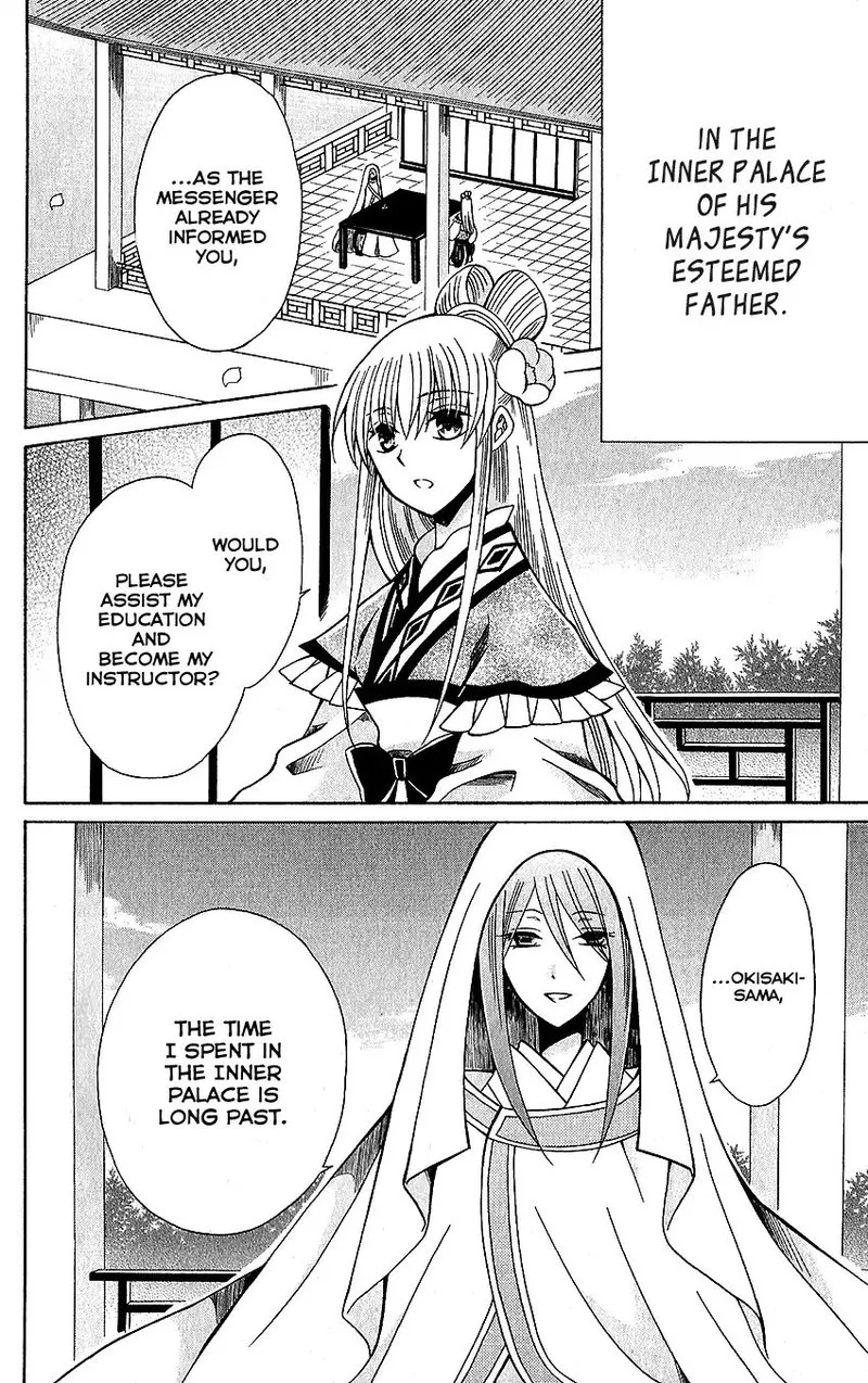 Ookami Heika no Hanayome Chapter 73 page 20