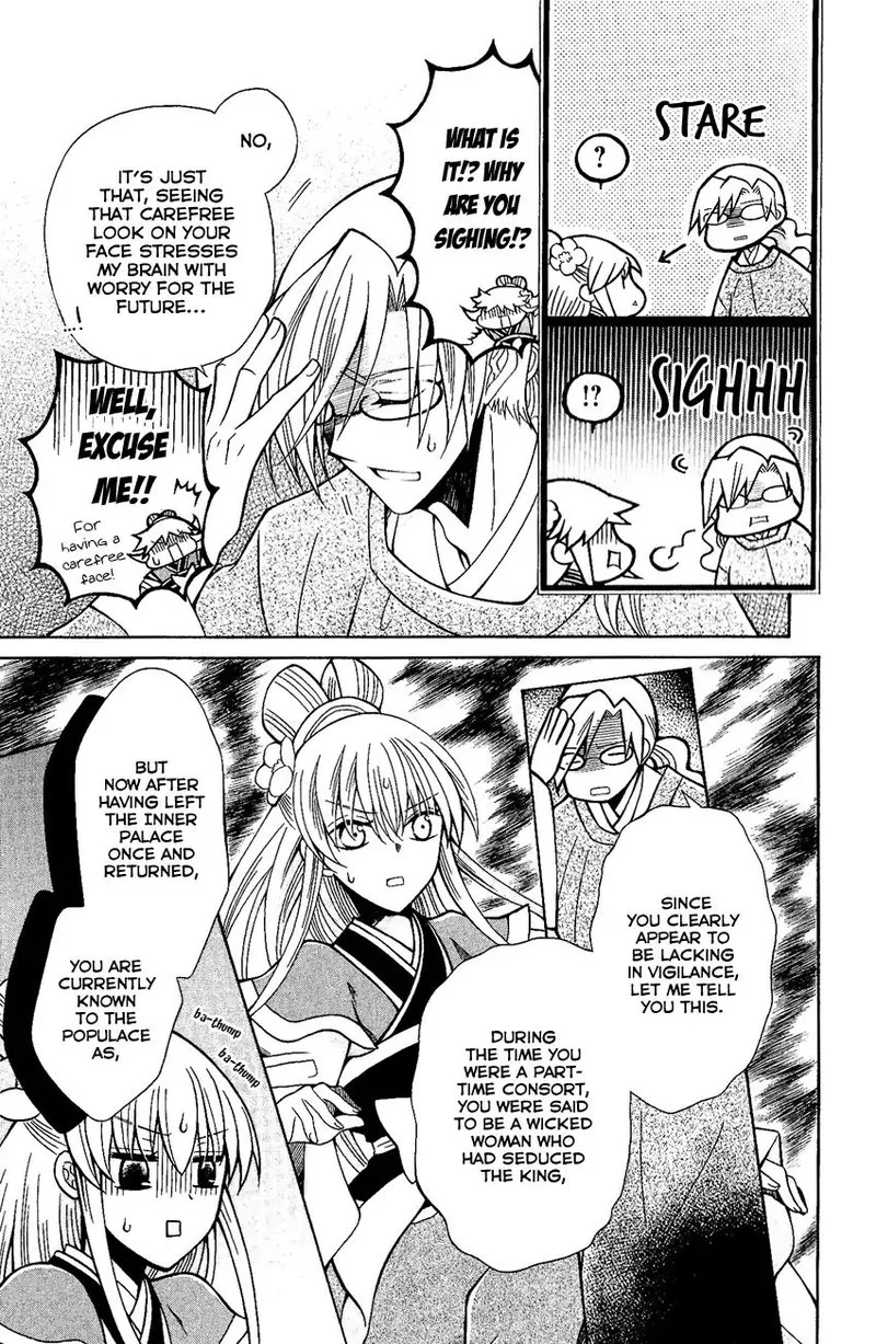 Ookami Heika no Hanayome Chapter 73 page 5