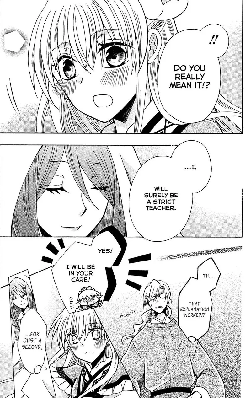 Ookami Heika no Hanayome Chapter 73 page 27
