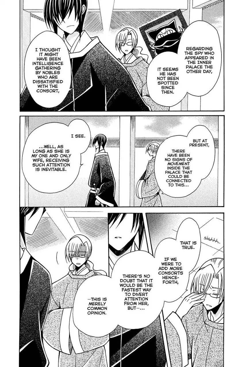 Ookami Heika no Hanayome Chapter 73 page 9