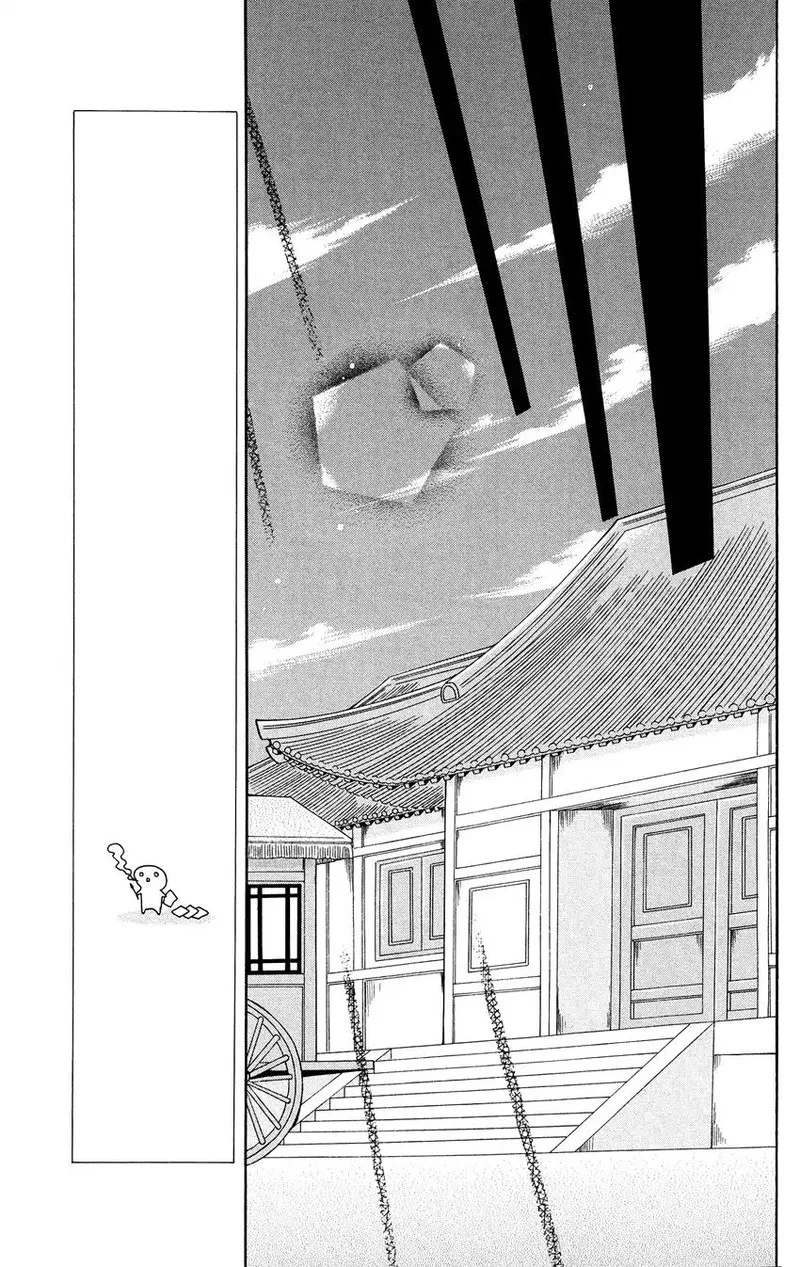 Ookami Heika no Hanayome Chapter 73 page 17