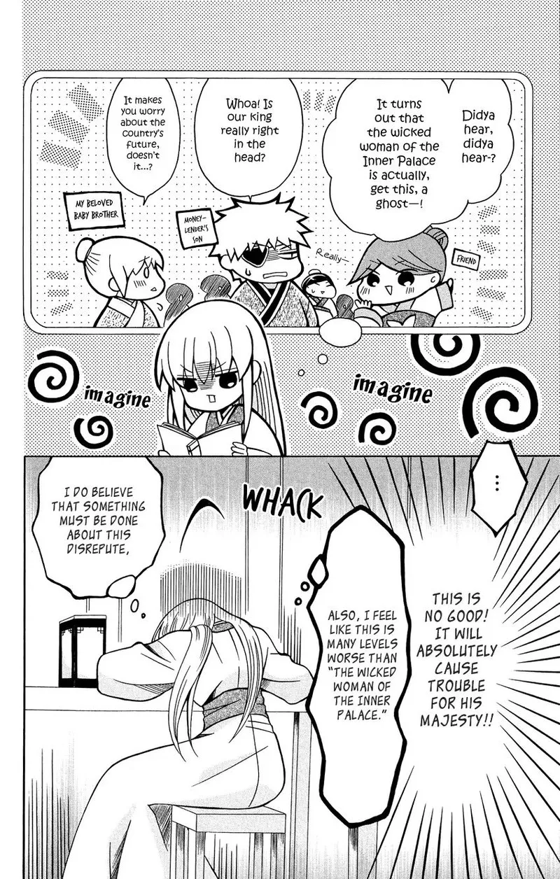 Ookami Heika no Hanayome Chapter 73 page 12