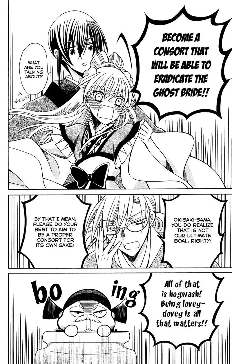 Ookami Heika no Hanayome Chapter 73 page 30