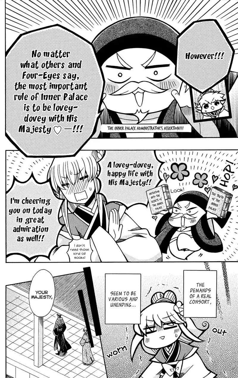 Ookami Heika no Hanayome Chapter 73 page 8
