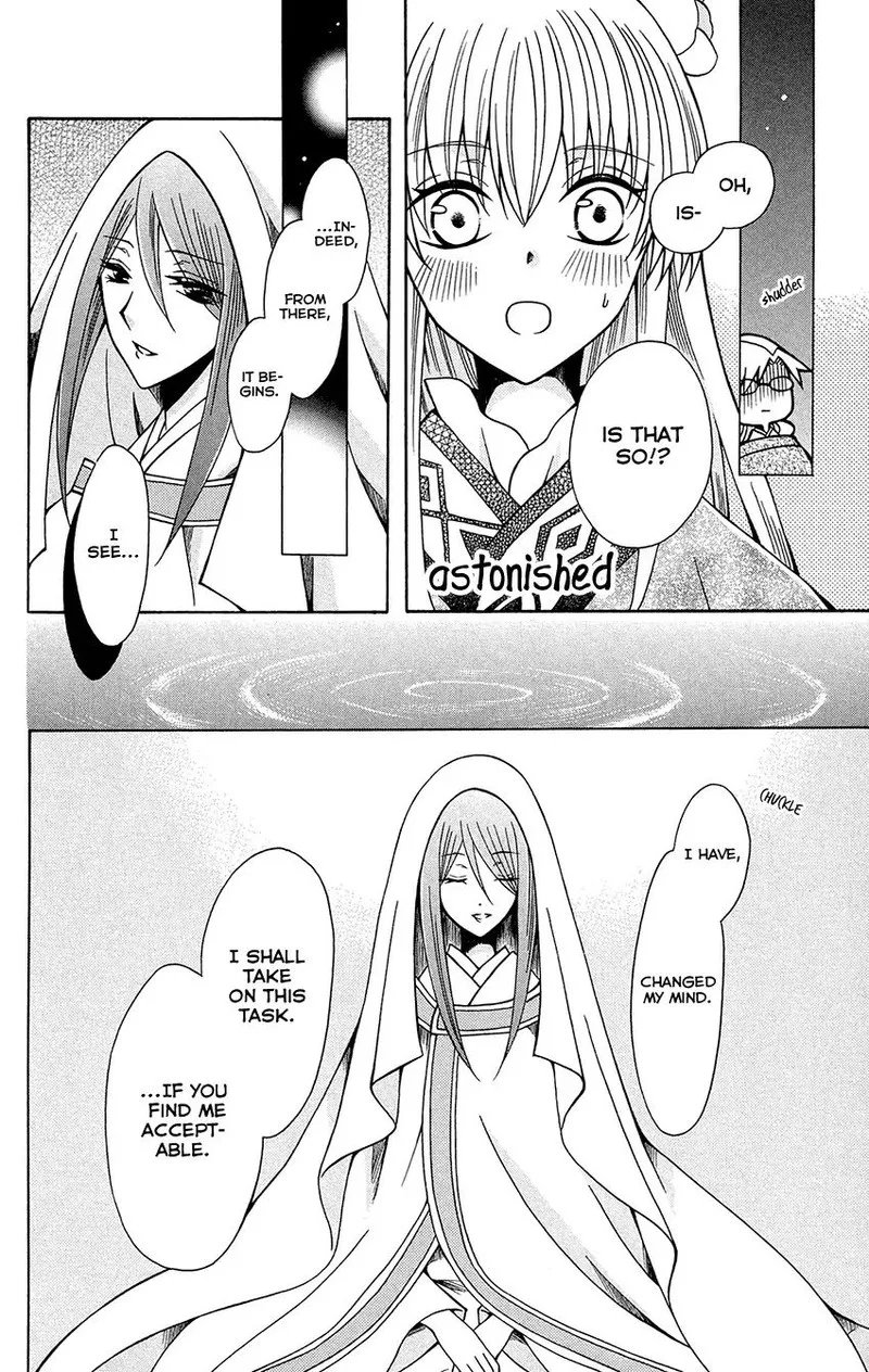 Ookami Heika no Hanayome Chapter 73 page 26
