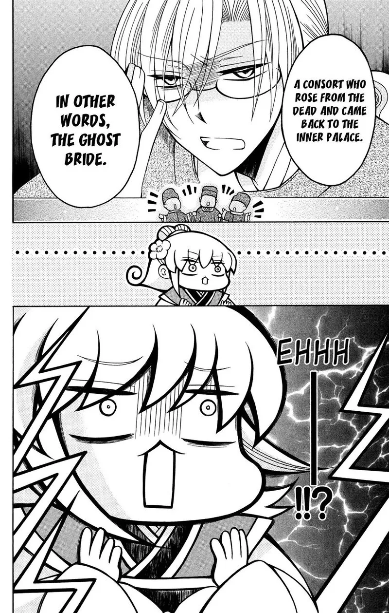Ookami Heika no Hanayome Chapter 73 page 6