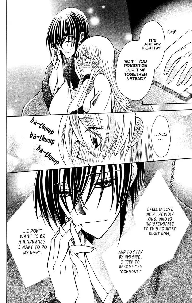 Ookami Heika no Hanayome Chapter 73 page 14