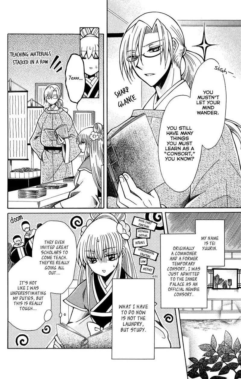 Ookami Heika no Hanayome Chapter 73 page 4