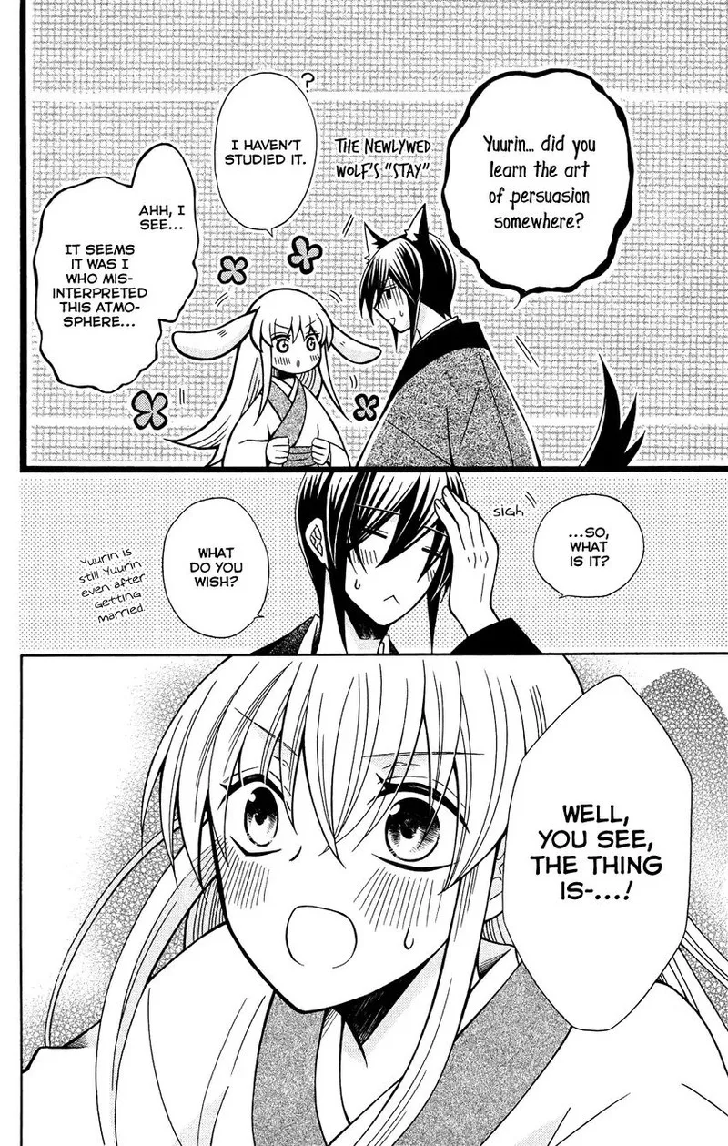 Ookami Heika no Hanayome Chapter 73 page 16