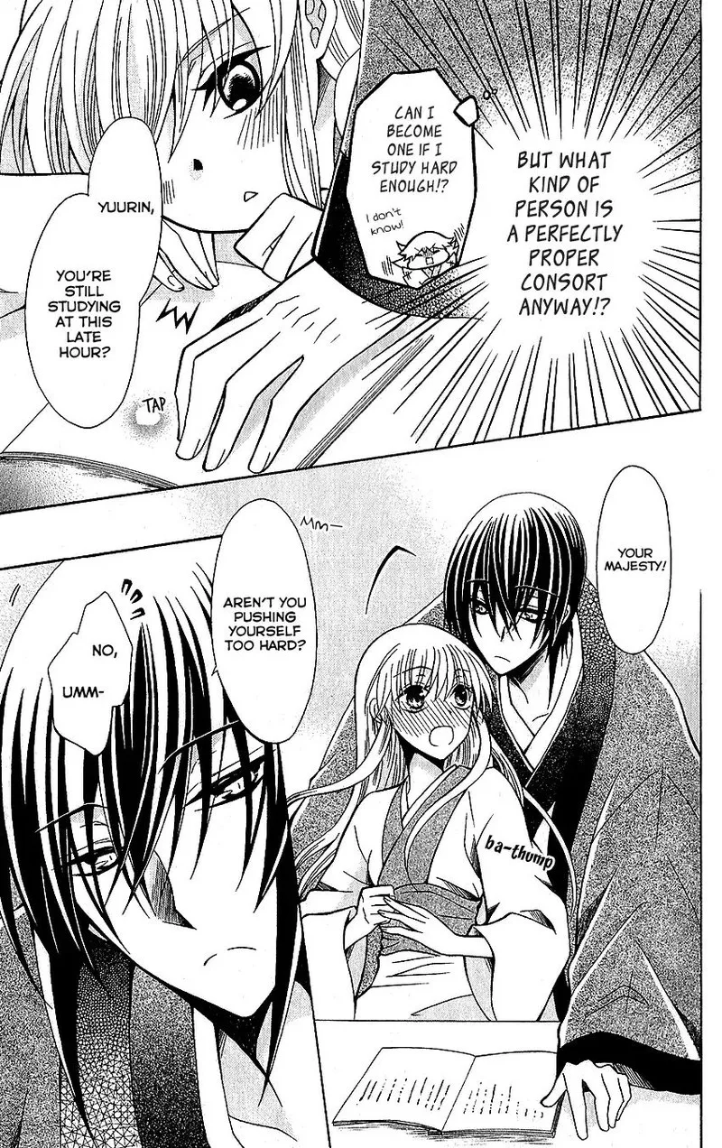 Ookami Heika no Hanayome Chapter 73 page 13