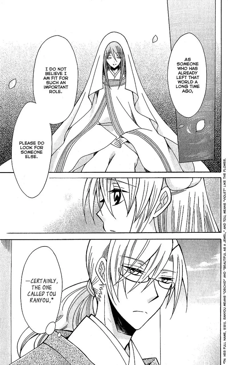 Ookami Heika no Hanayome Chapter 73 page 21