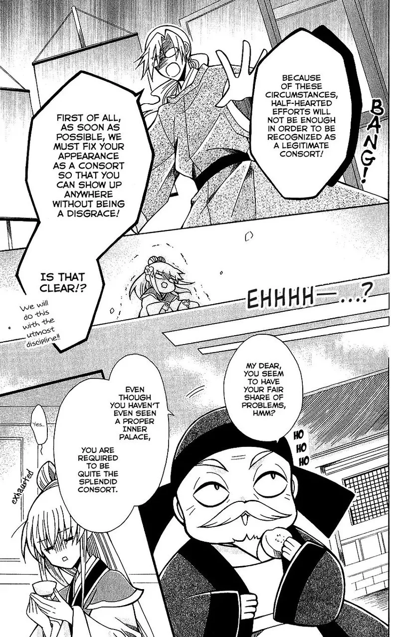 Ookami Heika no Hanayome Chapter 73 page 7