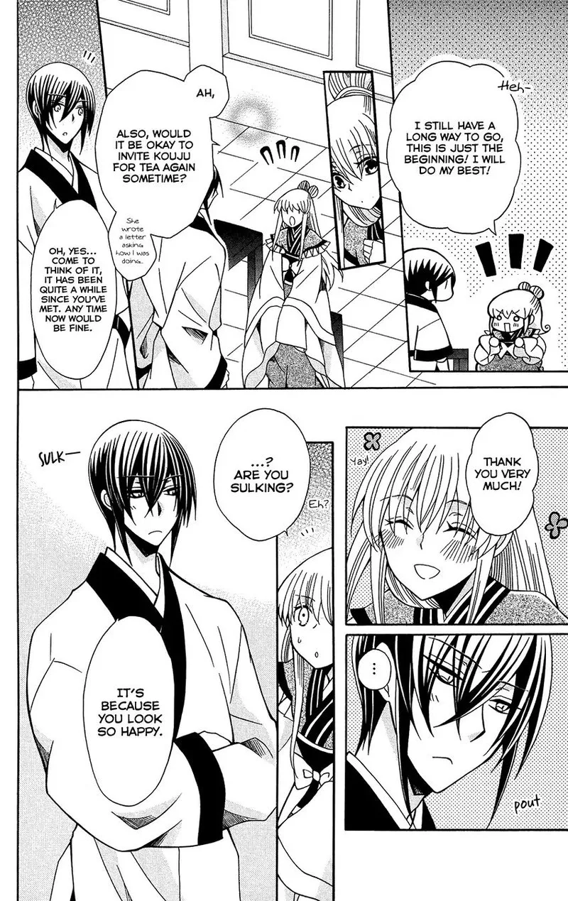 Ookami Heika no Hanayome Chapter 74 page 22
