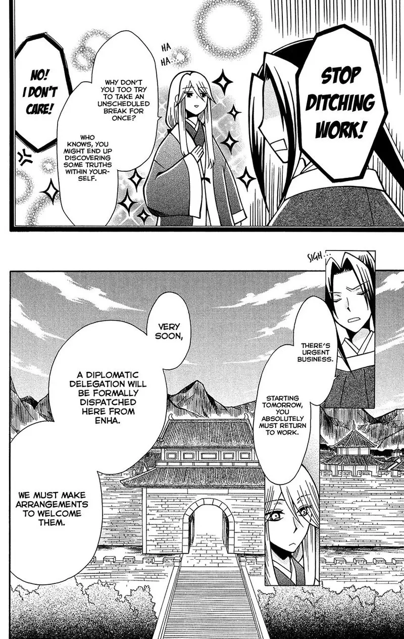 Ookami Heika no Hanayome Chapter 74 page 14