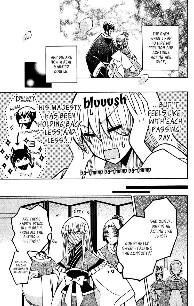 Ookami Heika no Hanayome Chapter 74 page 5