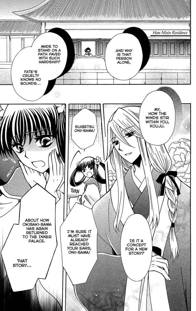Ookami Heika no Hanayome Chapter 74 page 7