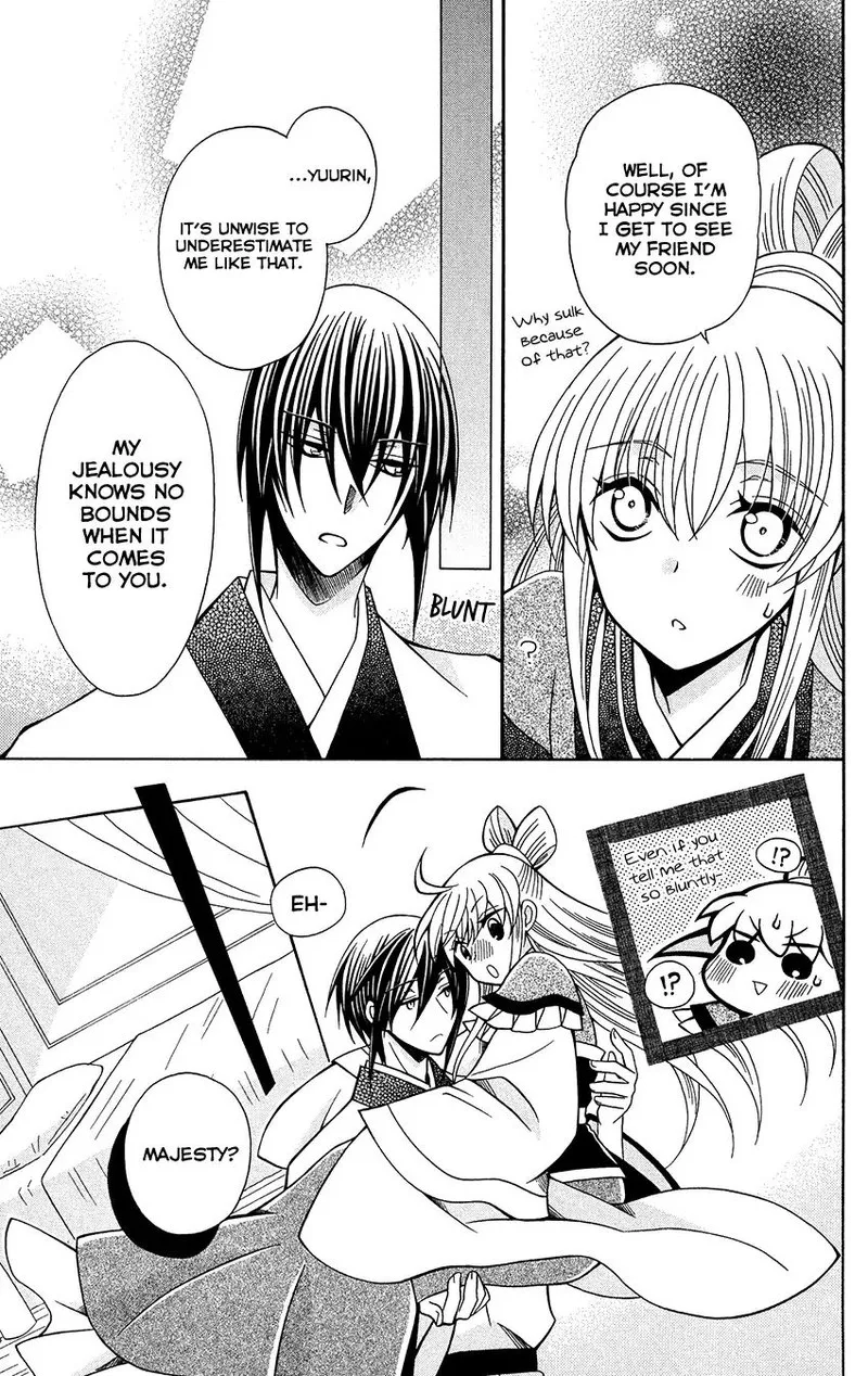 Ookami Heika no Hanayome Chapter 74 page 23