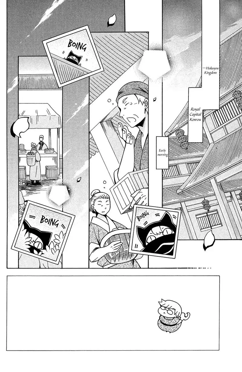 Ookami Heika no Hanayome Chapter 74 page 2