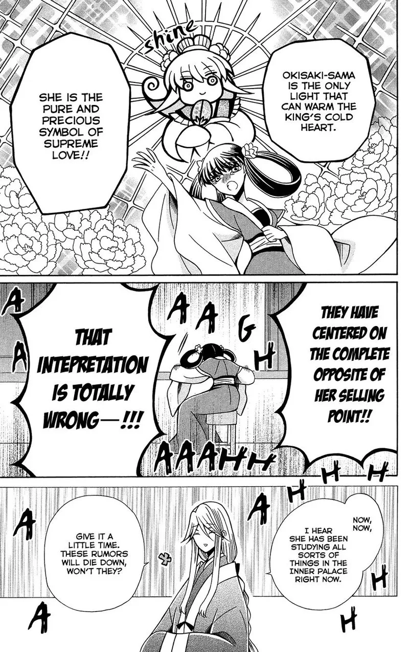 Ookami Heika no Hanayome Chapter 74 page 9