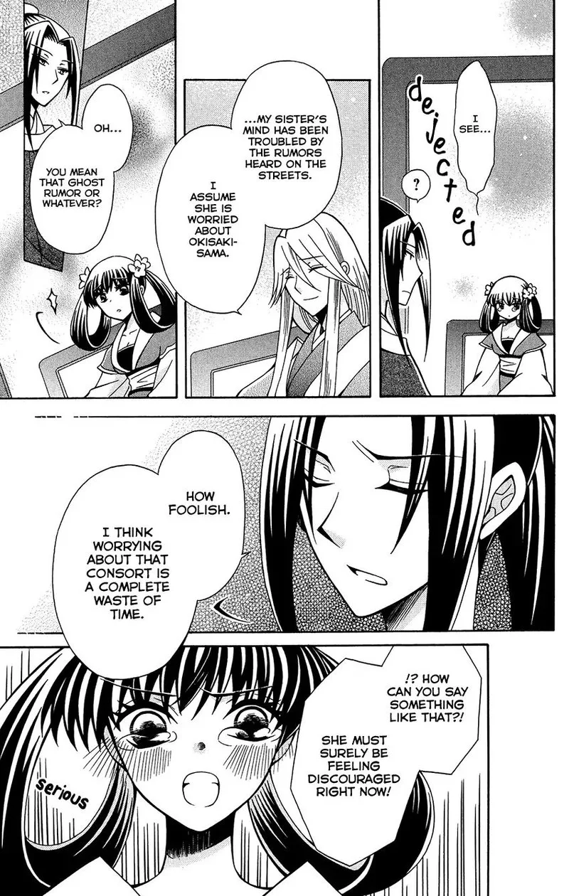 Ookami Heika no Hanayome Chapter 74 page 17