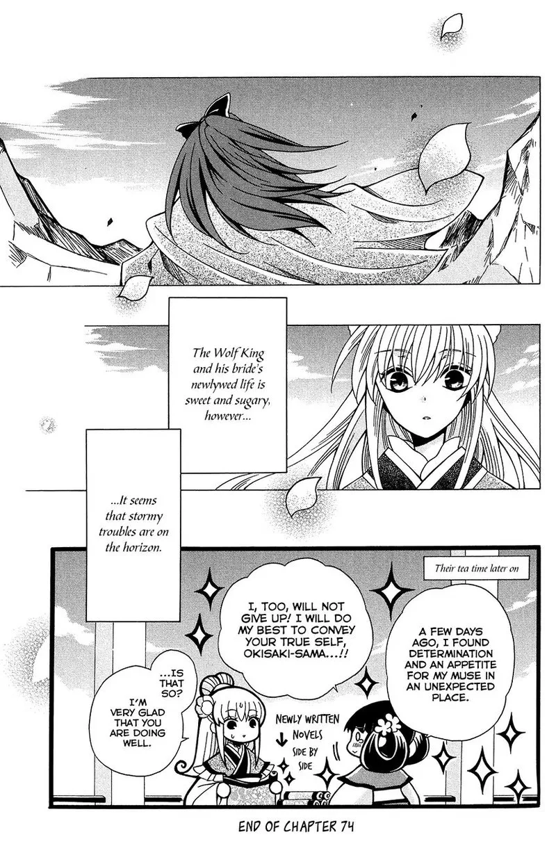 Ookami Heika no Hanayome Chapter 74 page 29