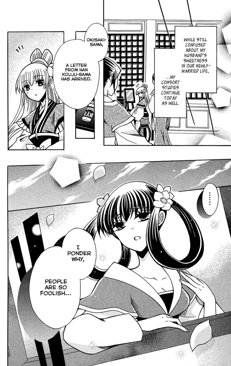 Ookami Heika no Hanayome Chapter 74 page 6