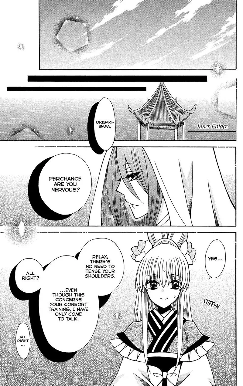 Ookami Heika no Hanayome Chapter 74 page 11
