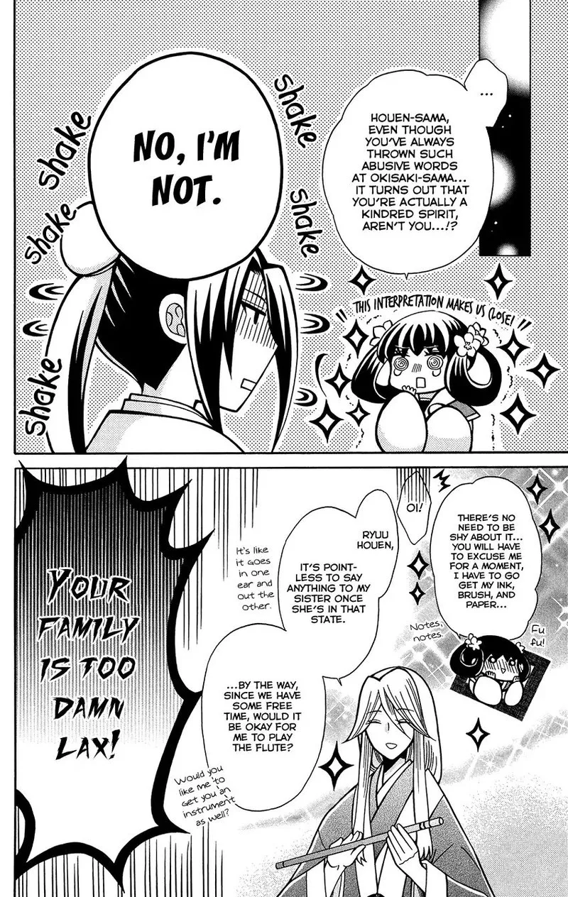 Ookami Heika no Hanayome Chapter 74 page 20