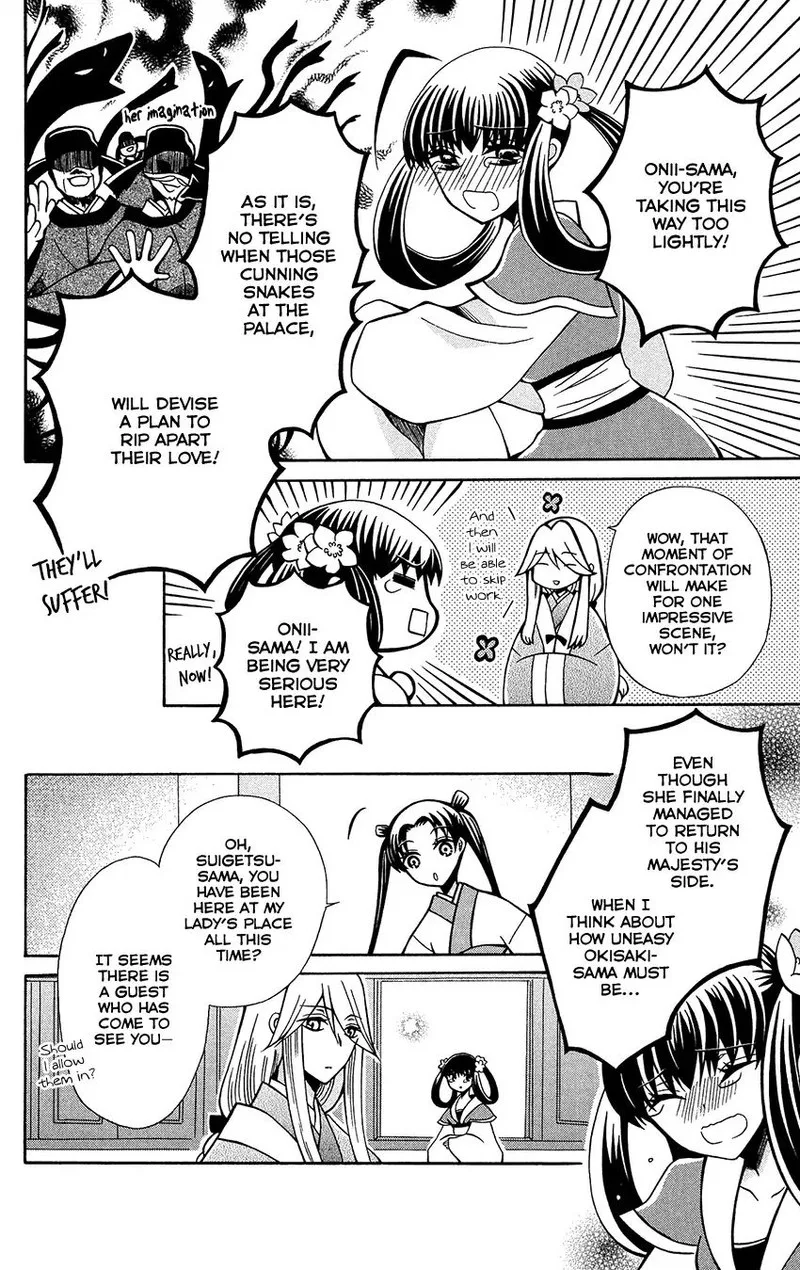 Ookami Heika no Hanayome Chapter 74 page 10