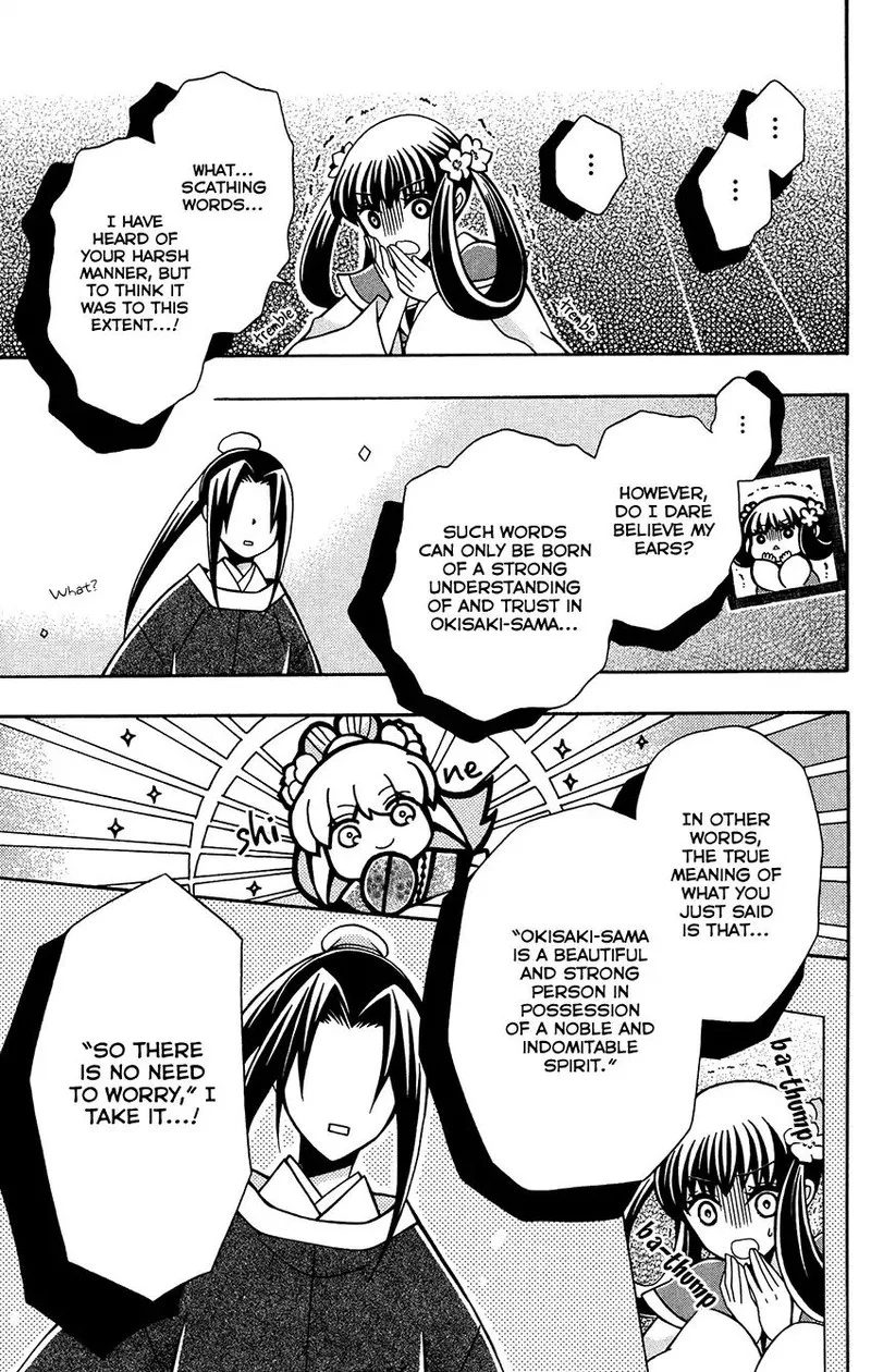Ookami Heika no Hanayome Chapter 74 page 19