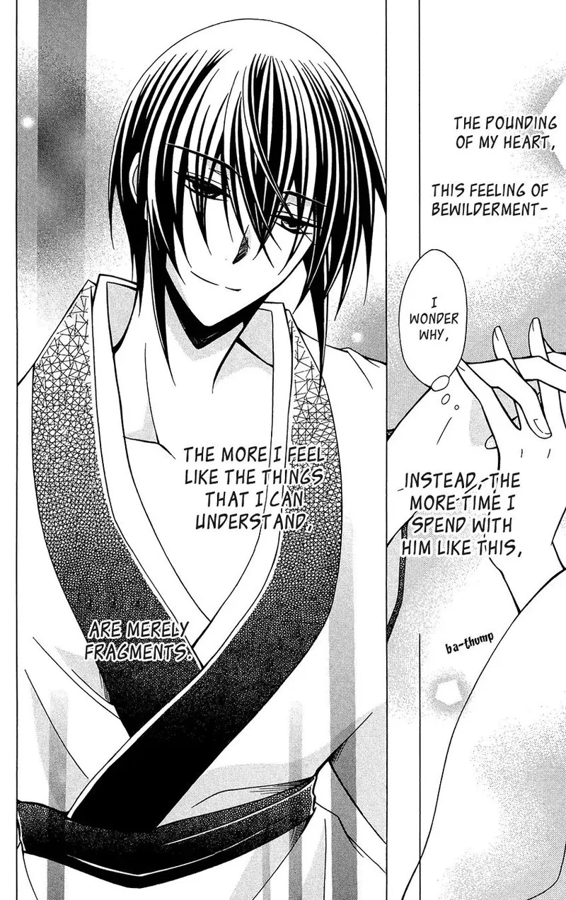 Ookami Heika no Hanayome Chapter 74 page 26