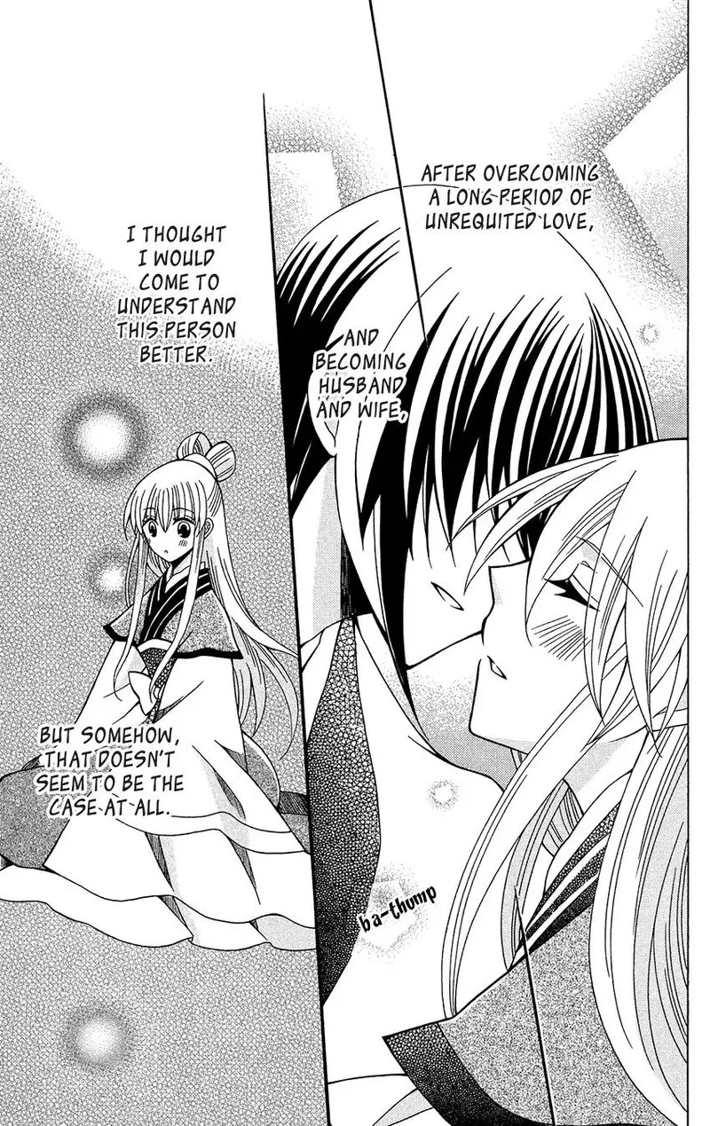 Ookami Heika no Hanayome Chapter 74 page 25