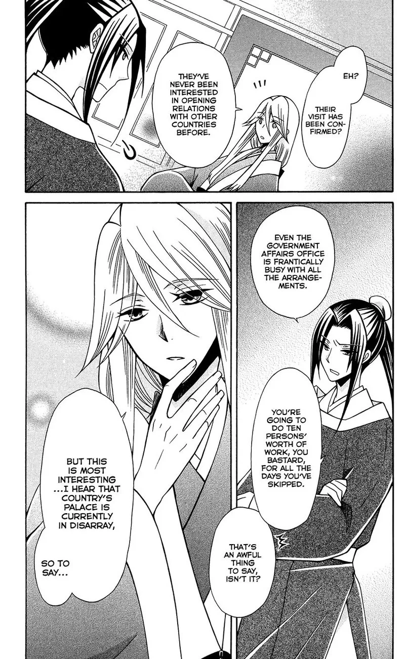 Ookami Heika no Hanayome Chapter 74 page 15