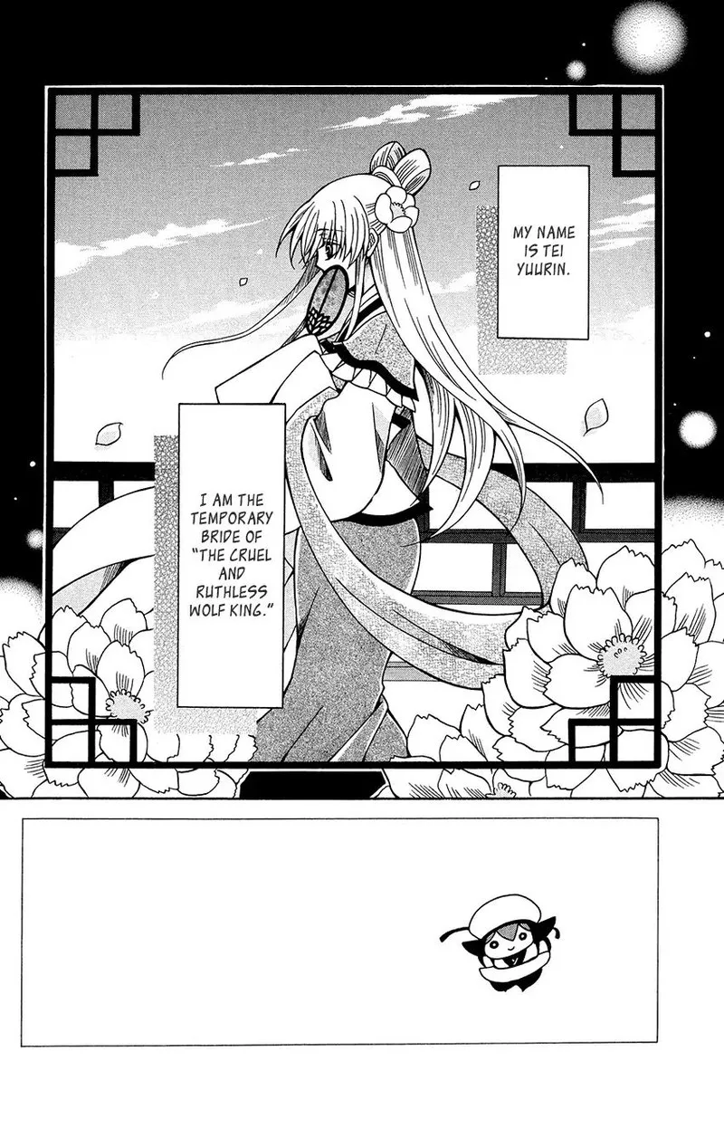 Ookami Heika no Hanayome Chapter 75 page 2