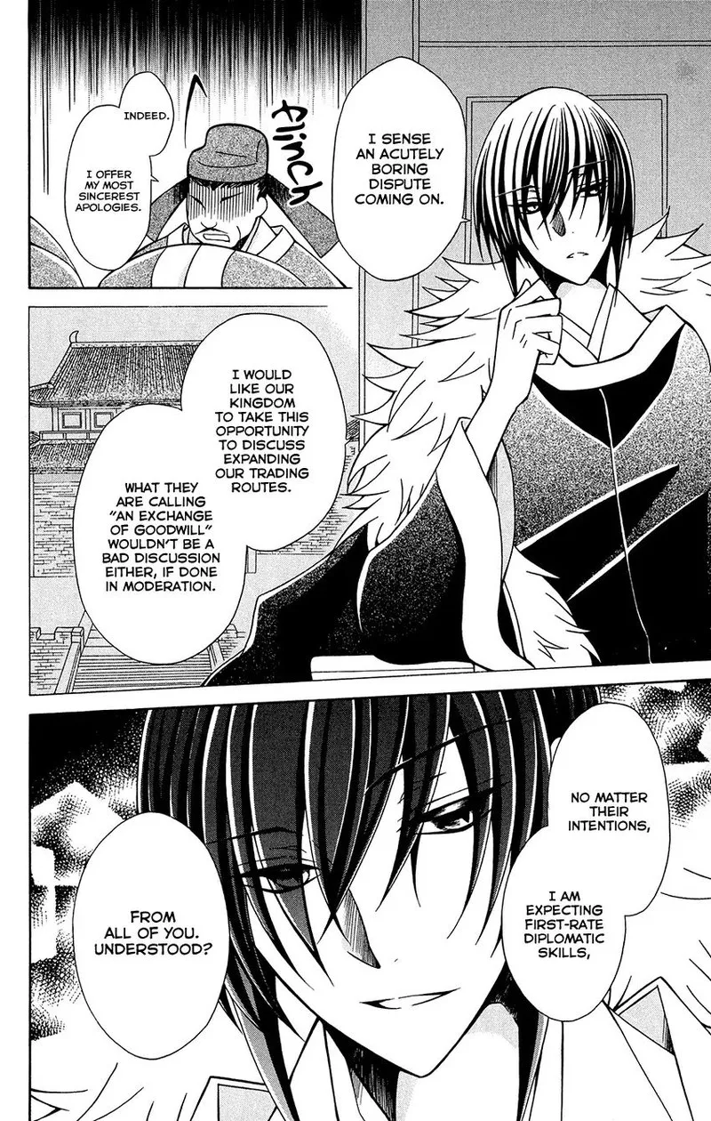 Ookami Heika no Hanayome Chapter 75 page 10
