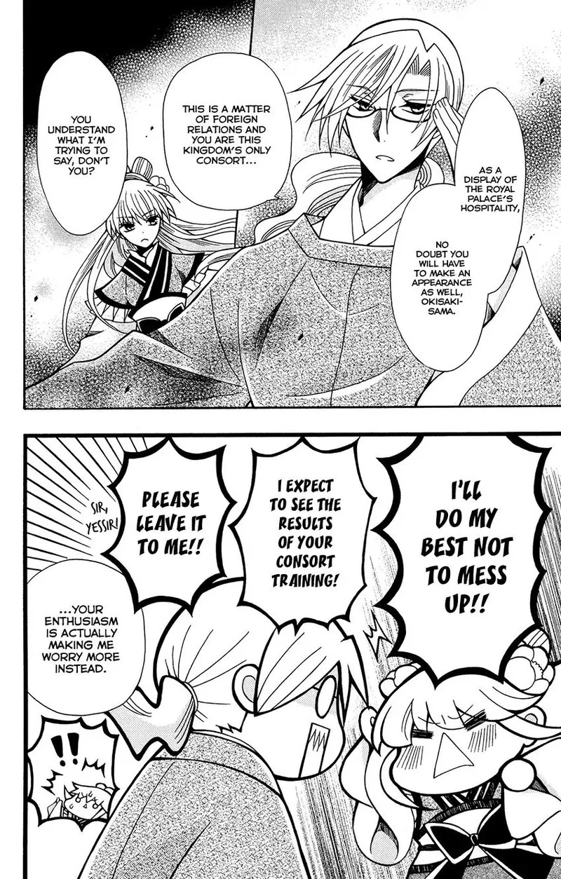 Ookami Heika no Hanayome Chapter 75 page 6