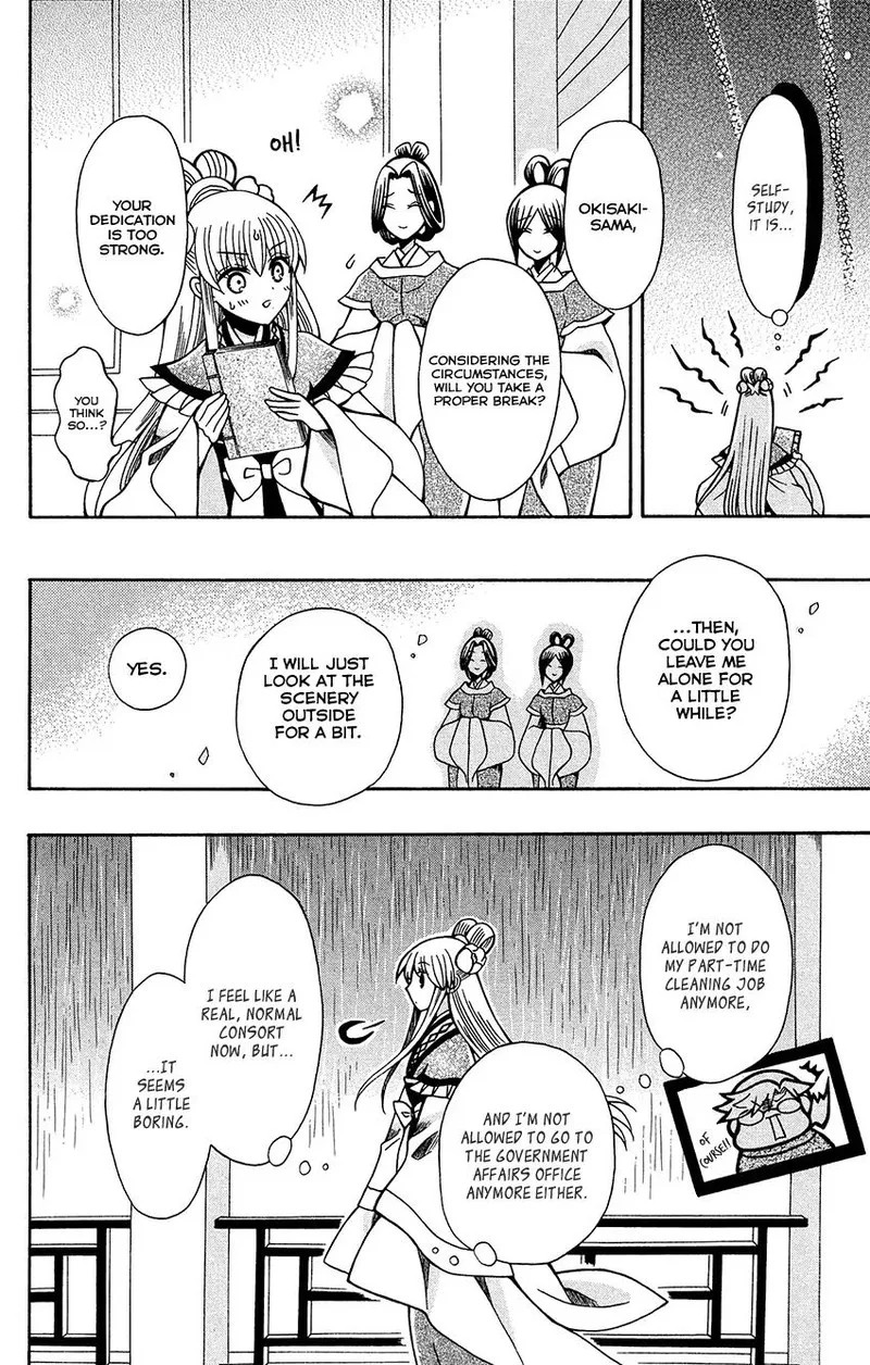 Ookami Heika no Hanayome Chapter 75 page 12