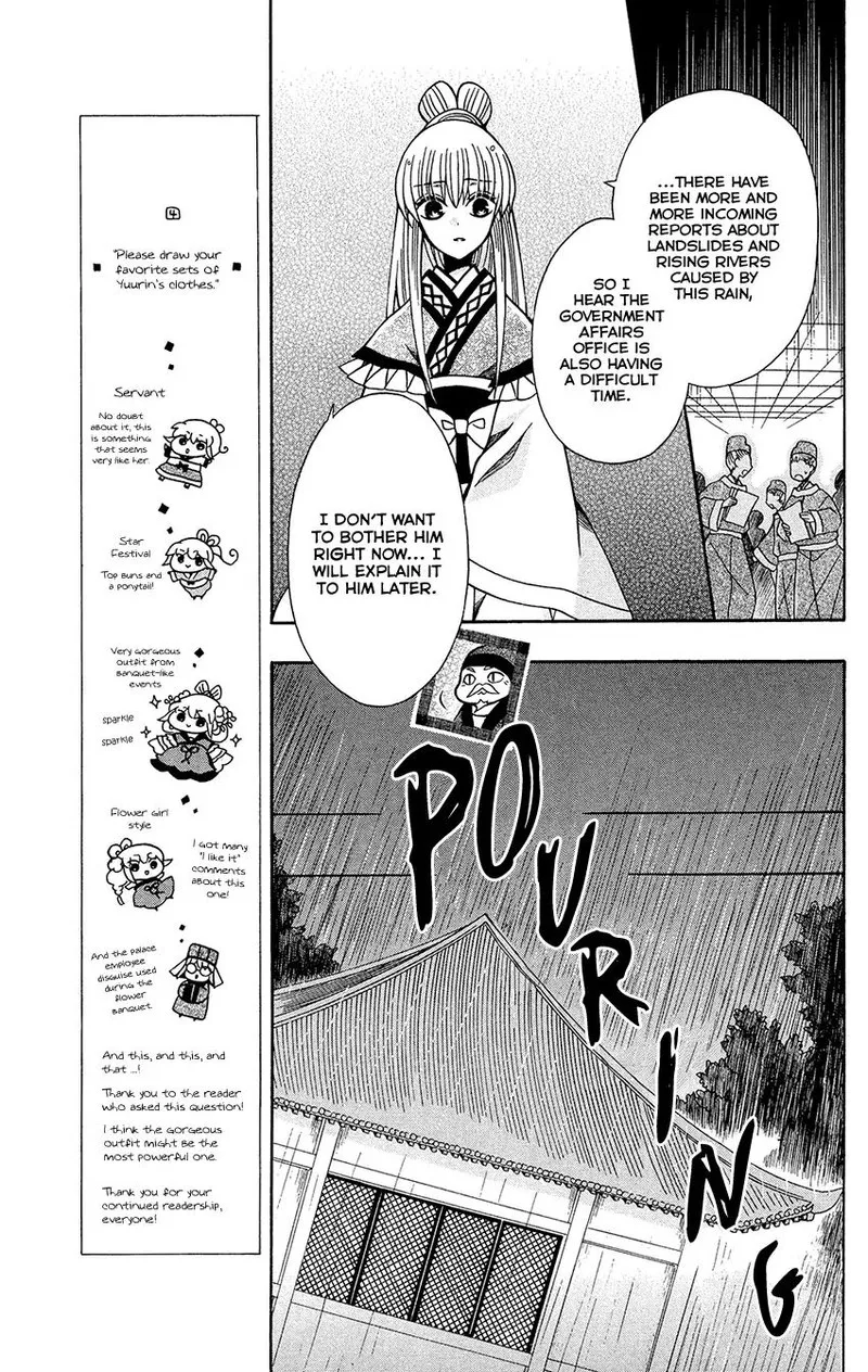 Ookami Heika no Hanayome Chapter 75 page 17