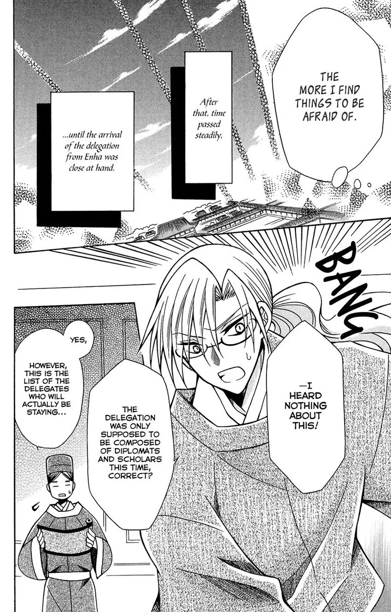 Ookami Heika no Hanayome Chapter 75 page 28