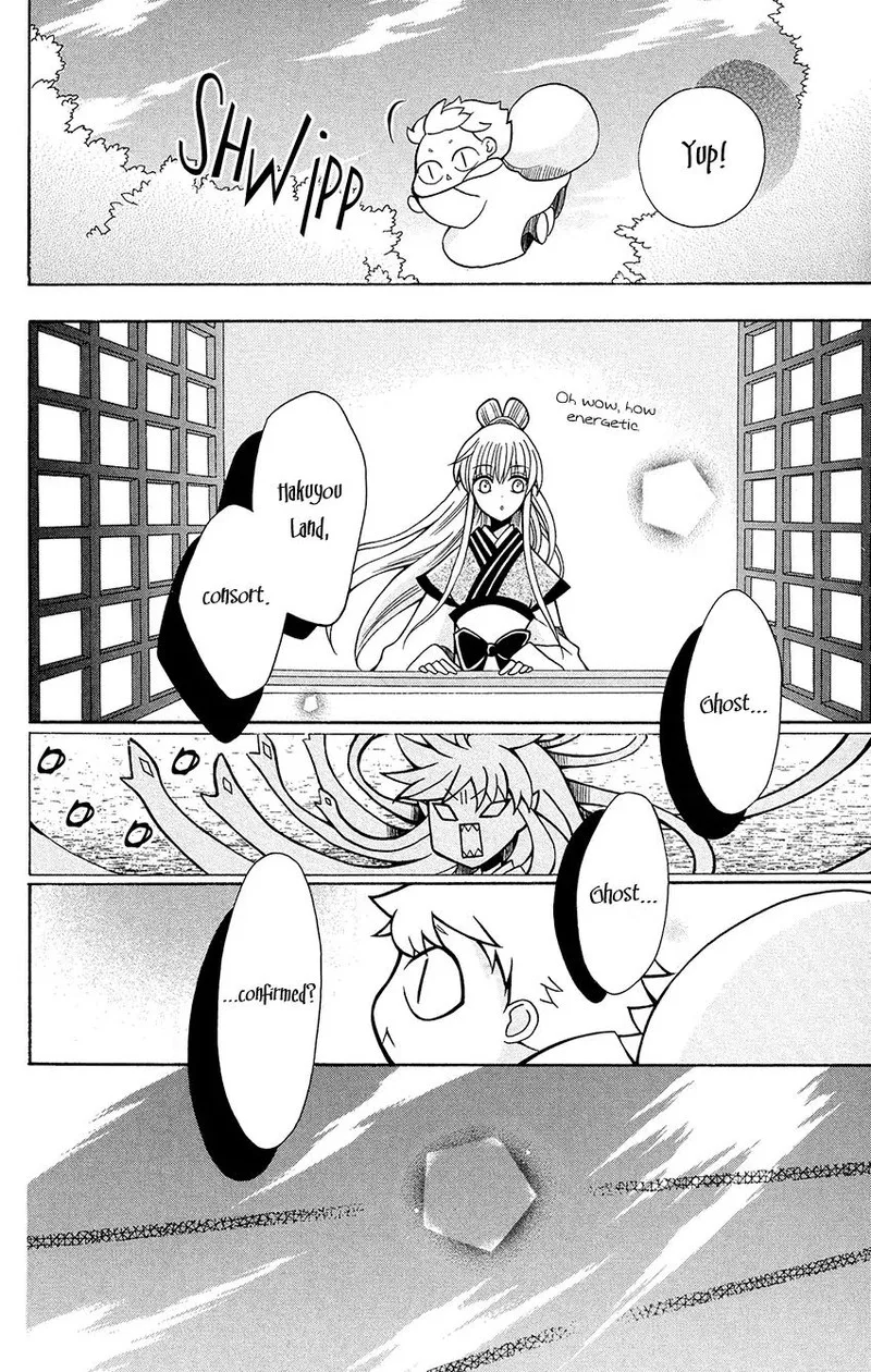Ookami Heika no Hanayome Chapter 75 page 24