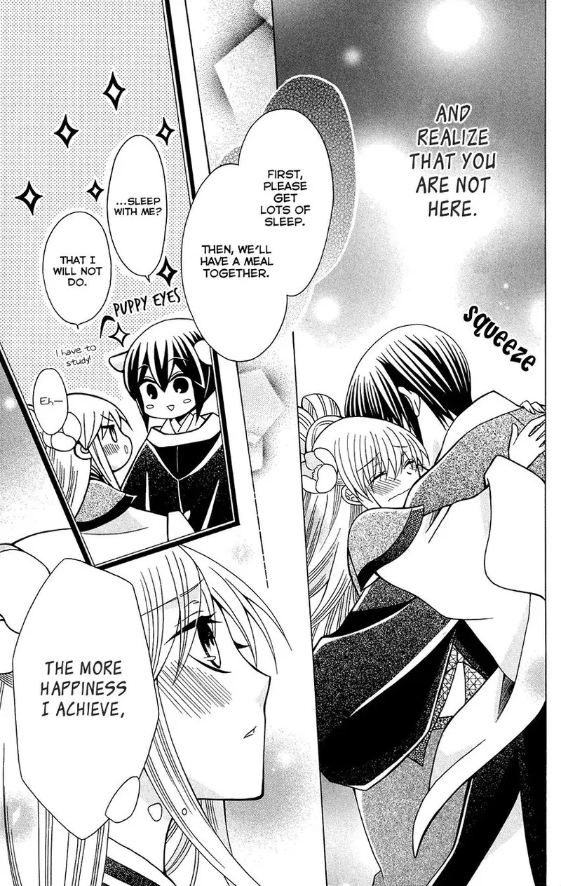 Ookami Heika no Hanayome Chapter 75 page 27