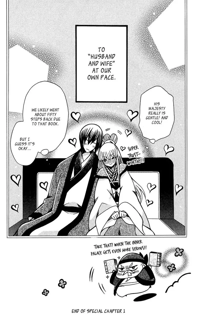 Ookami Heika no Hanayome Chapter 76.5 page 16