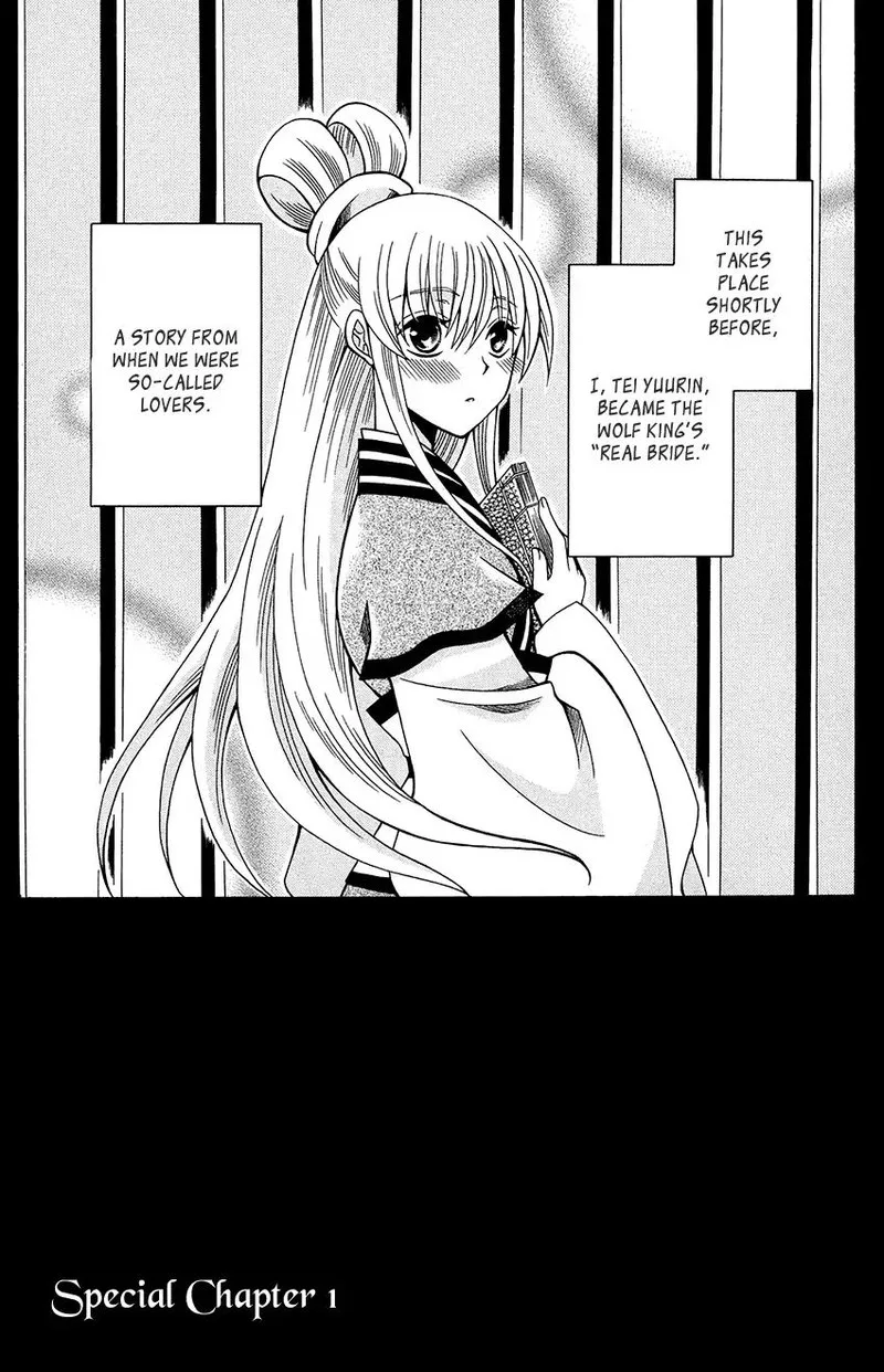 Ookami Heika no Hanayome Chapter 76.5 page 1