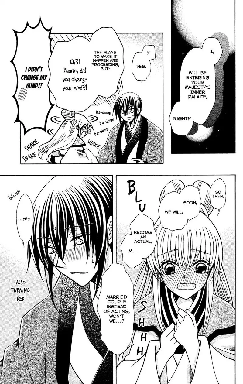 Ookami Heika no Hanayome Chapter 76.5 page 7