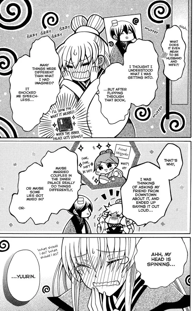 Ookami Heika no Hanayome Chapter 76.5 page 11