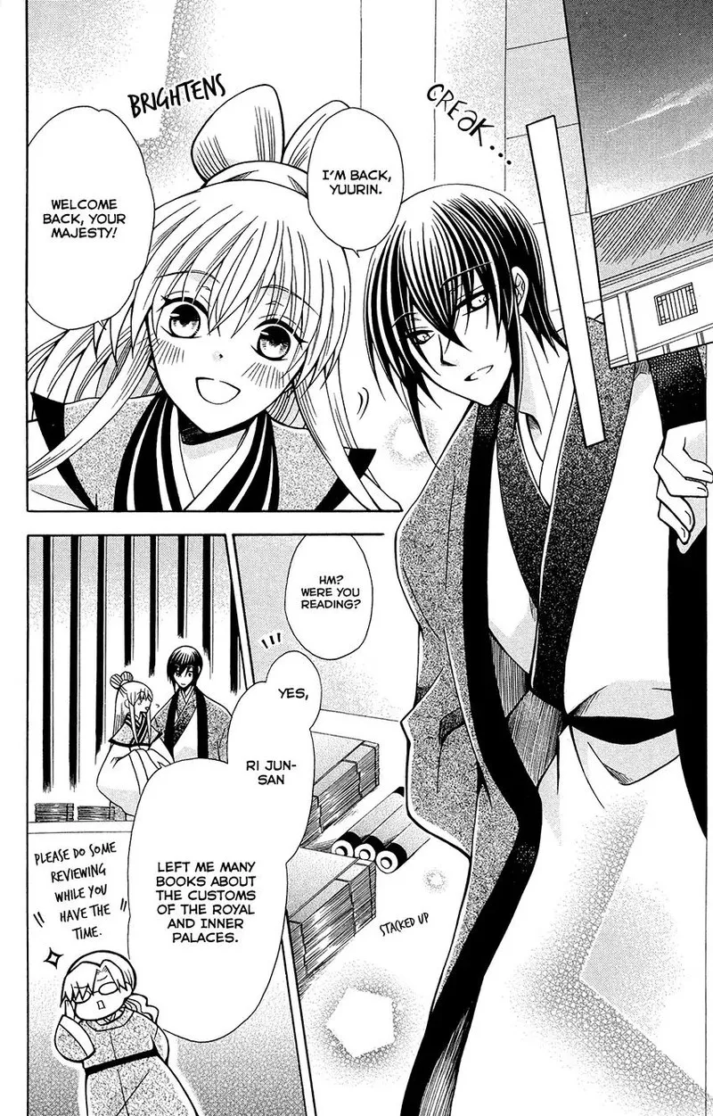 Ookami Heika no Hanayome Chapter 76.5 page 4